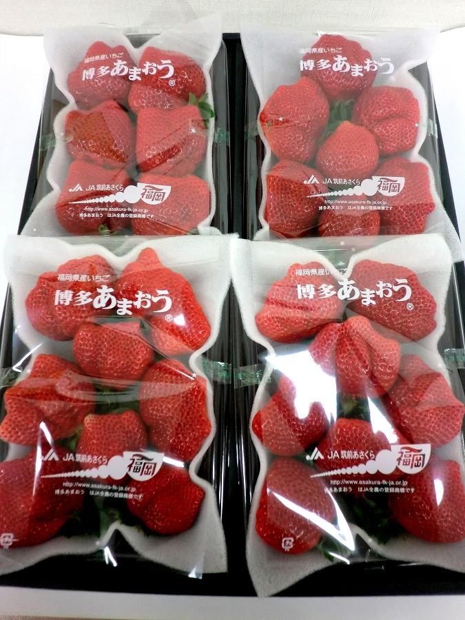 【筑前町産】あまおういちご 4パック