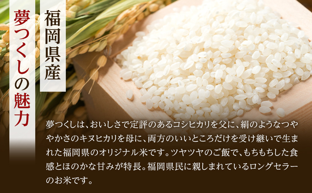 ＜令和7年産＞福岡県産金のめし丸夢つくし　4kg(2kg×2袋)