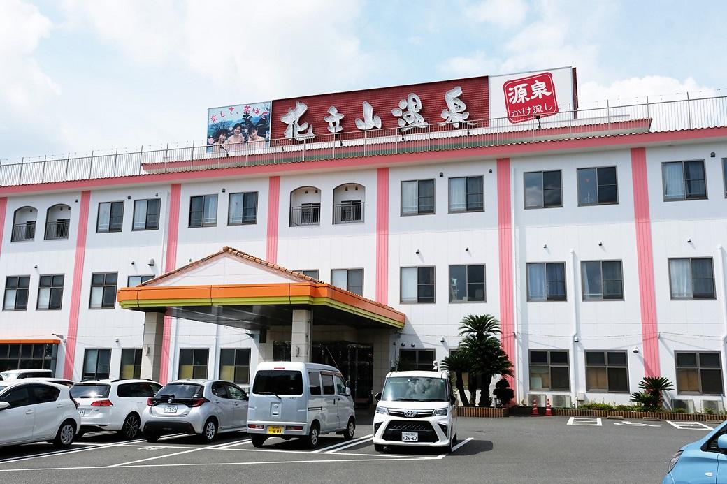 カルナパーク花立山温泉　入浴券10枚綴り