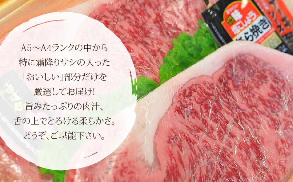 博多和牛A5～A4 ロースステーキ200g×2枚(合計400g)　ソース・塩胡椒付 ＜筑前町＞