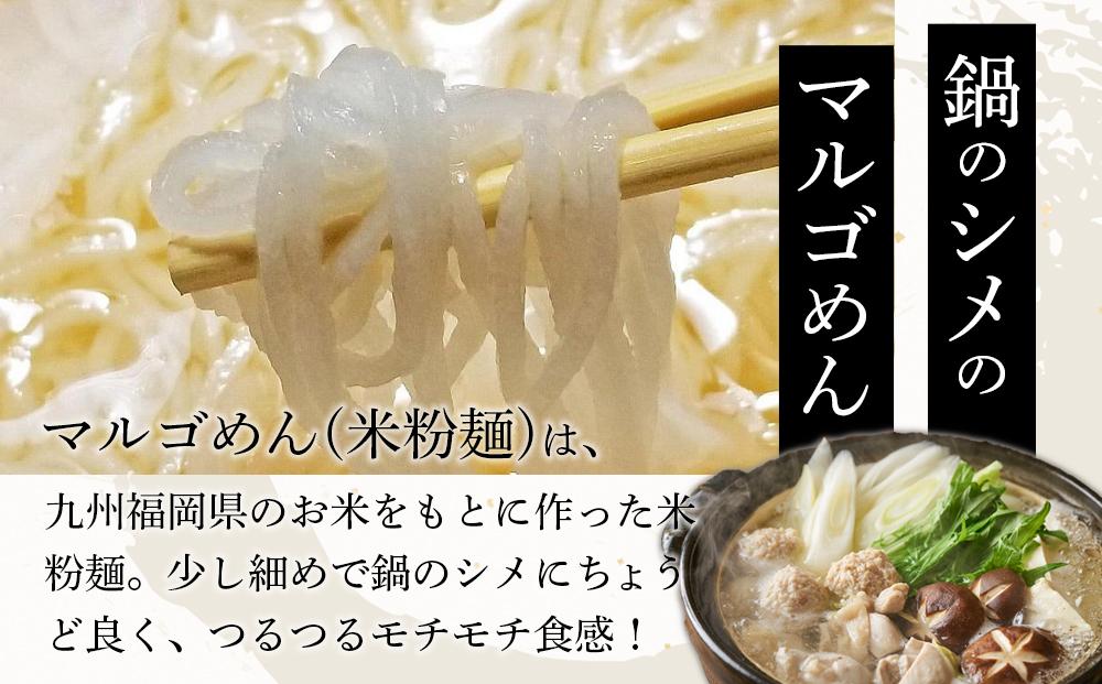 よくばりもつ鍋セット 醤油味2人前＆みそ味2人前(合計4人前) (米粉麺付) ＜筑前町＞
