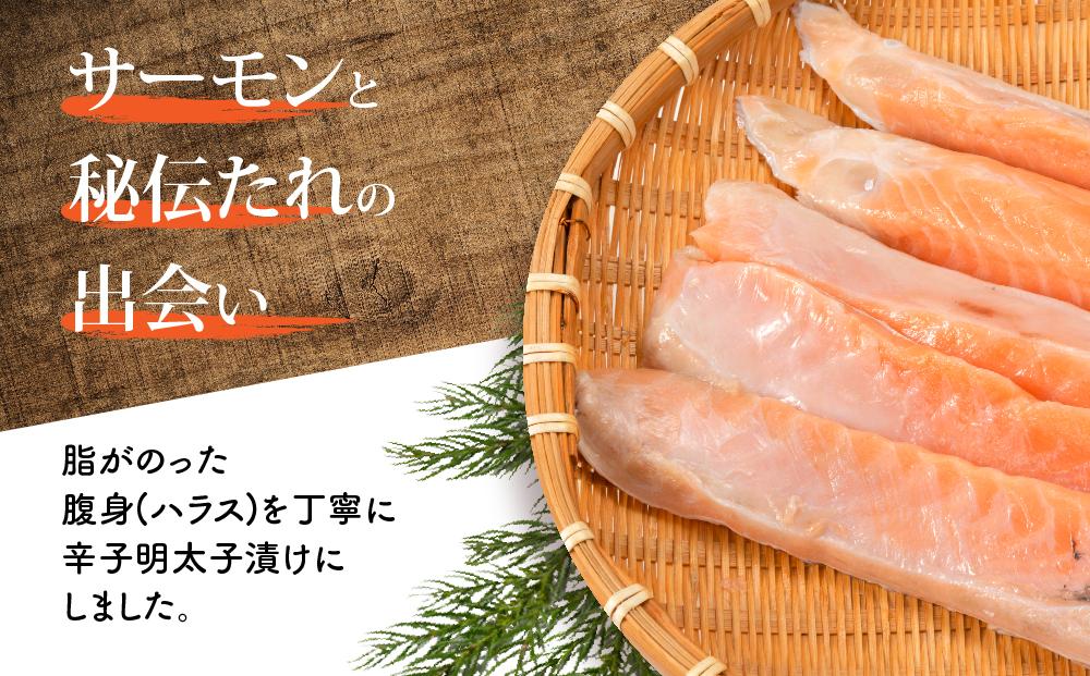 サーモンハラス明太漬200g×5パック(合計1kg) ＜筑前町＞