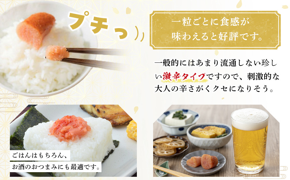 激辛!無着色辛子明太子 切れ子300g×2パック ＜筑前町＞