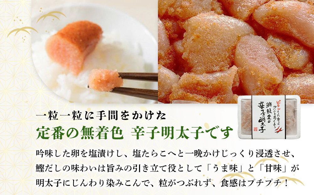 激辛vs定番!辛子明太子2種類食べくらべセット(計1.2kg) ＜筑前町＞