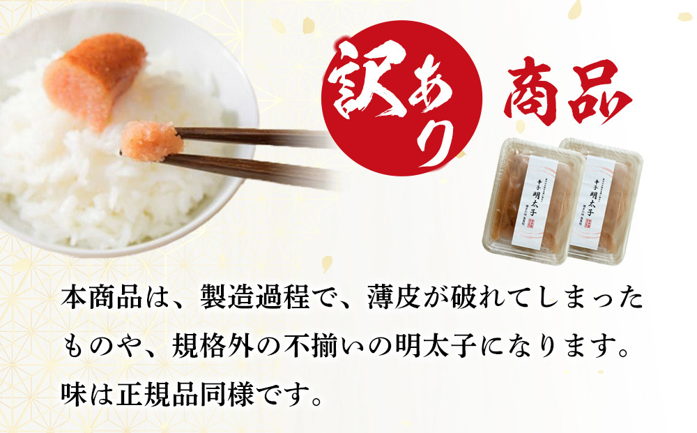 ＜発色剤不使用＞無着色辛子明太子(切れ子)300g×2パック ＜筑前町＞