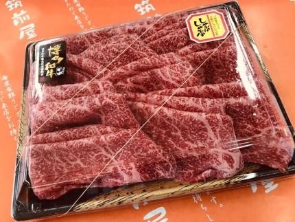 A5A4等級 博多和牛モモすき焼きしゃぶしゃぶ用 600g 筑前町