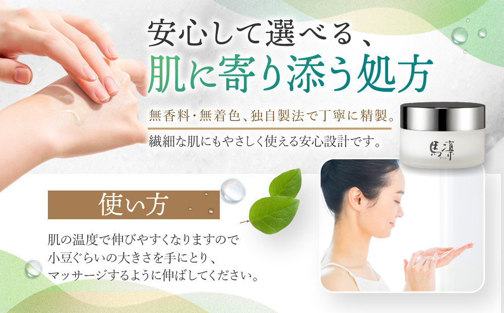 馬凛馬の油【馬の油（保湿剤）配合】40mL