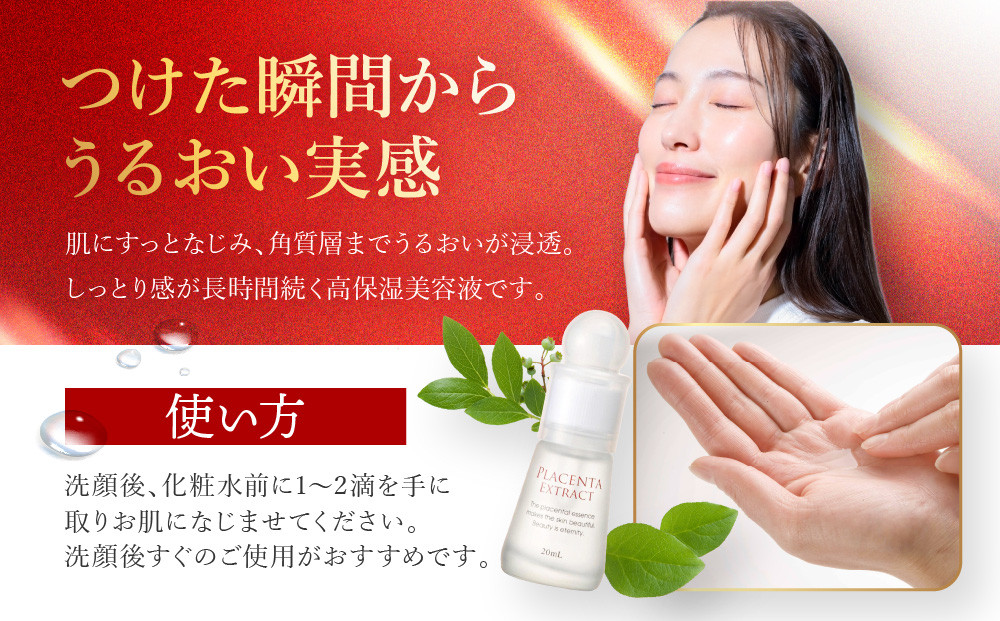 プラセンタエキストラクトHORSE【馬プラセンタ原液】20mL