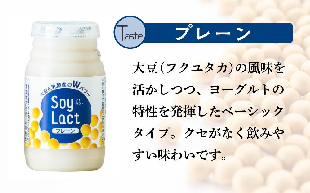 乳酸菌醗酵豆乳「ソイラクト」100ml×4本×3種（プレーン・あまおう・八女抹茶）
