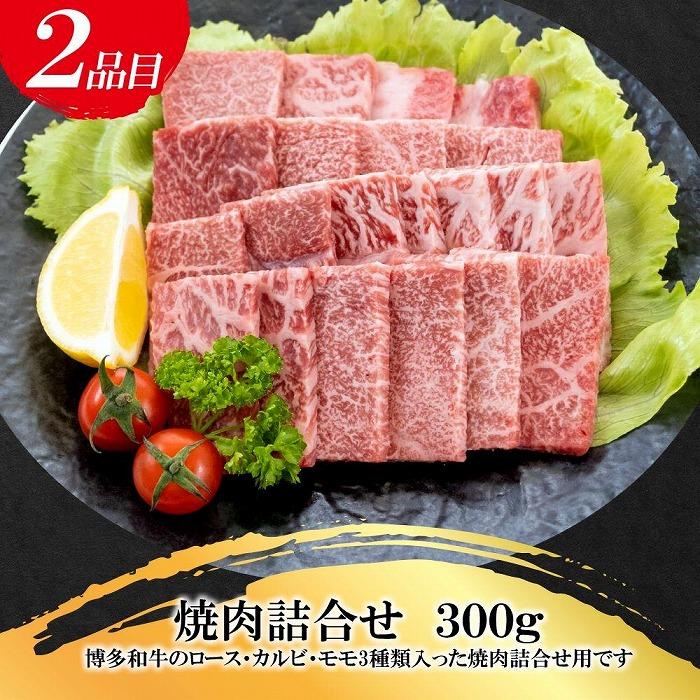 福岡県産 黒毛和牛A4ランク以上の博多和牛！ 食べ比べ+もつ鍋セット（サーロインステーキ(2枚)400g・焼肉詰合せ300g・もつ鍋セット3～4人前）