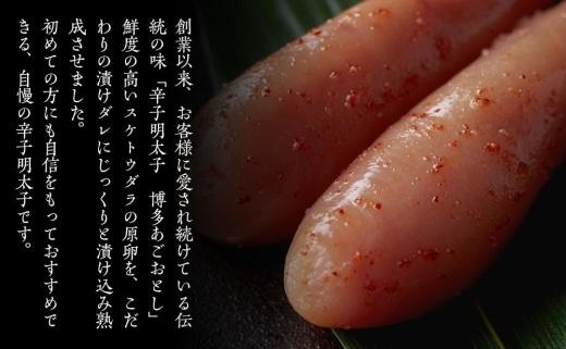 博多あごおとし一本物300g×3（900g）無着色辛子明太子(博多まるきた水産)