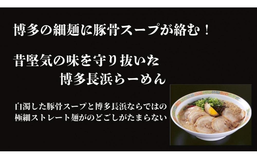 【定期便2回】博多長浜ラーメン6食入り×1箱（6食）