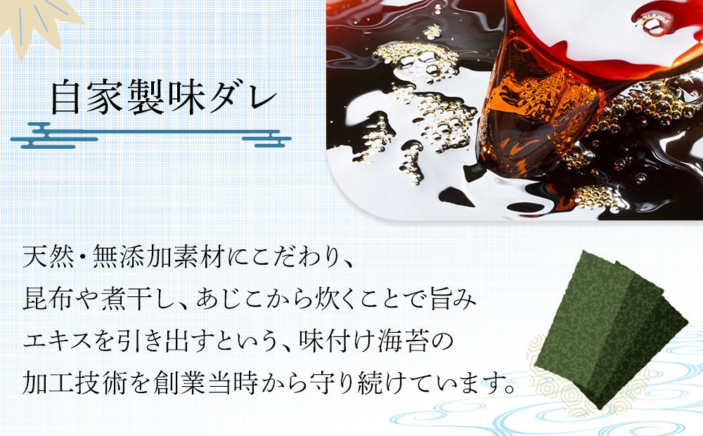 福岡有明のり　潮風のたより6本　味付海苔　10切80枚×6本合計（480枚）