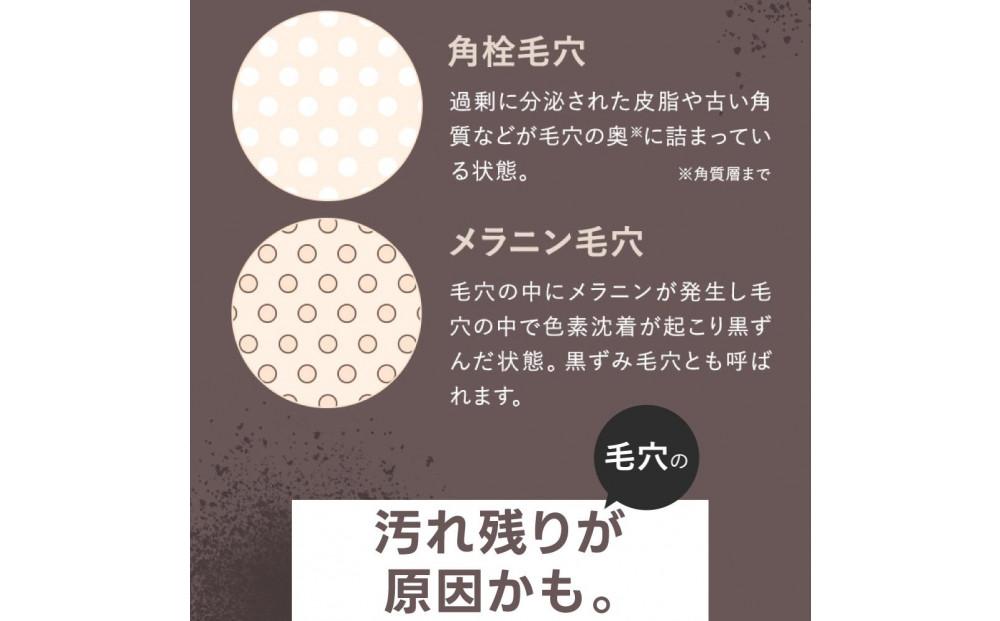 SHIKARI(シカリ) ブライトニング ウォッシュ 【ブラシセット】 （洗顔パック）医薬部外品