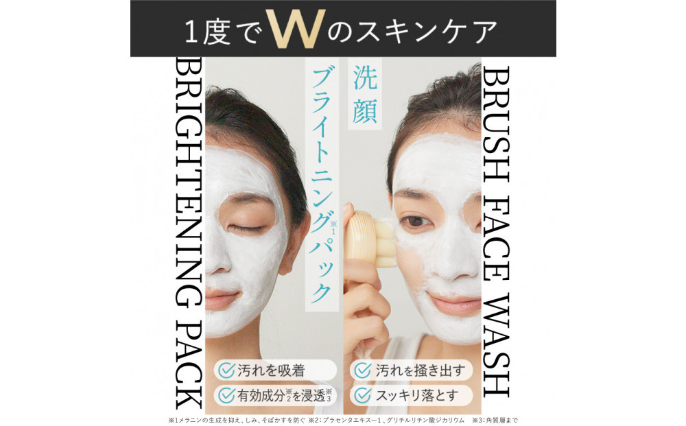 SHIKARI(シカリ) ブライトニング ウォッシュ ノーマル リフィル【詰め替え用】 （洗顔パック）医薬部外品