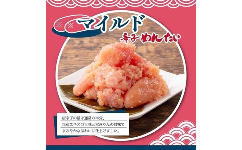 辛子めんたい食べくらべセット800g（中辛・マイルド各400g）＜辛子明太子＞