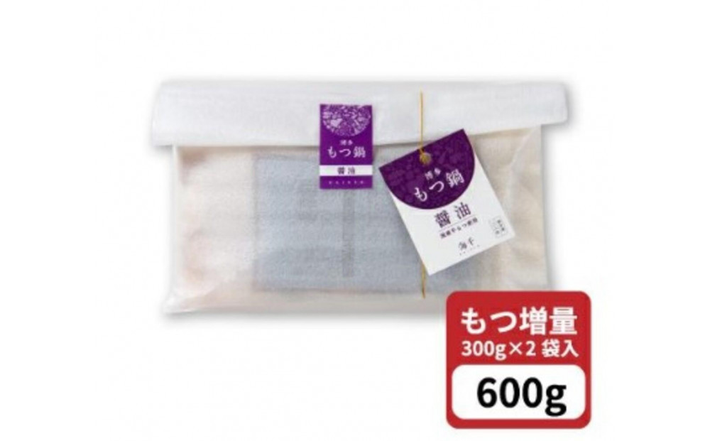 【もつ2倍】博多もつ鍋（醤油味）3人前