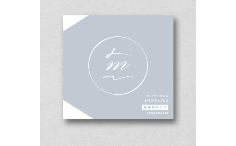 「食品添加物不使用」無着色辛子明太子270ｇ