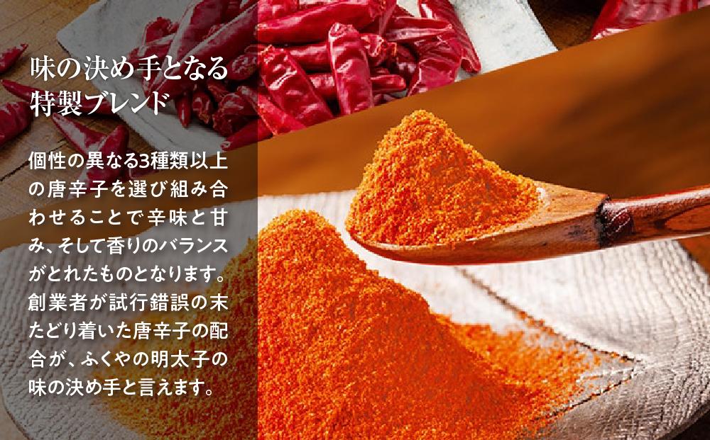 【筑前町】ふくや　明太子　詰め合わせ『粋』