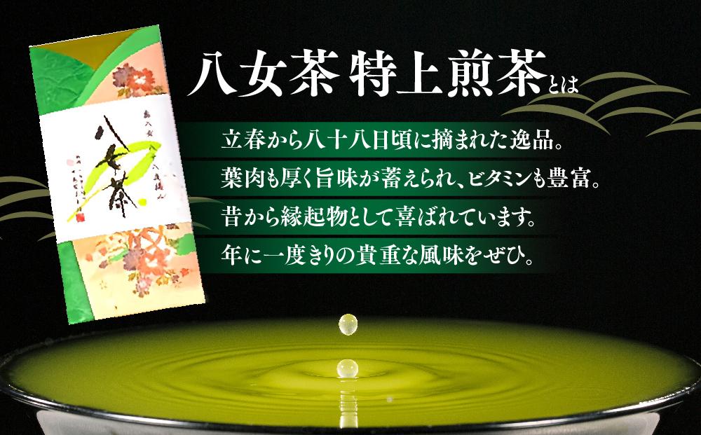 福岡銘茶八女茶 特選セット5種合計550g 老舗製茶店の逸品 ＜筑前町＞