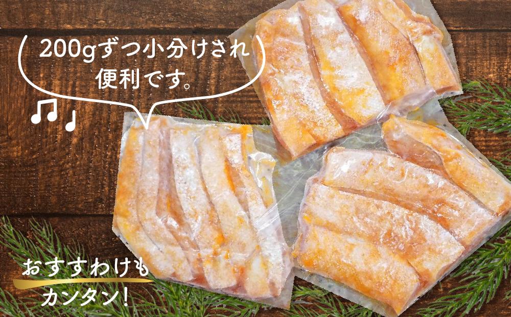サーモンハラス明太漬200g×3パック(合計600g) ＜筑前町＞