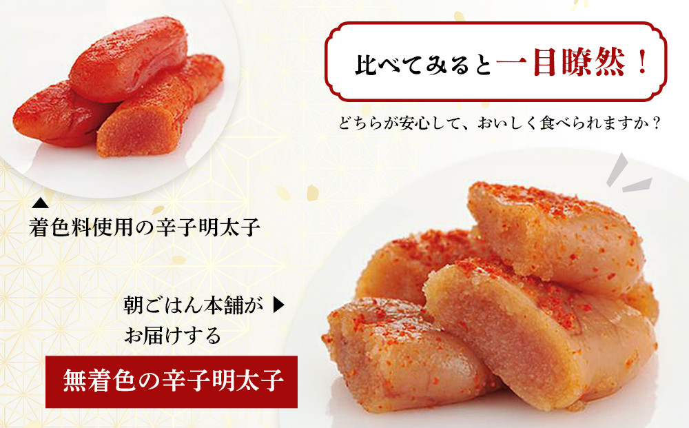 激辛vs定番!辛子明太子2種類食べくらべセット(計1.2kg) ＜筑前町＞