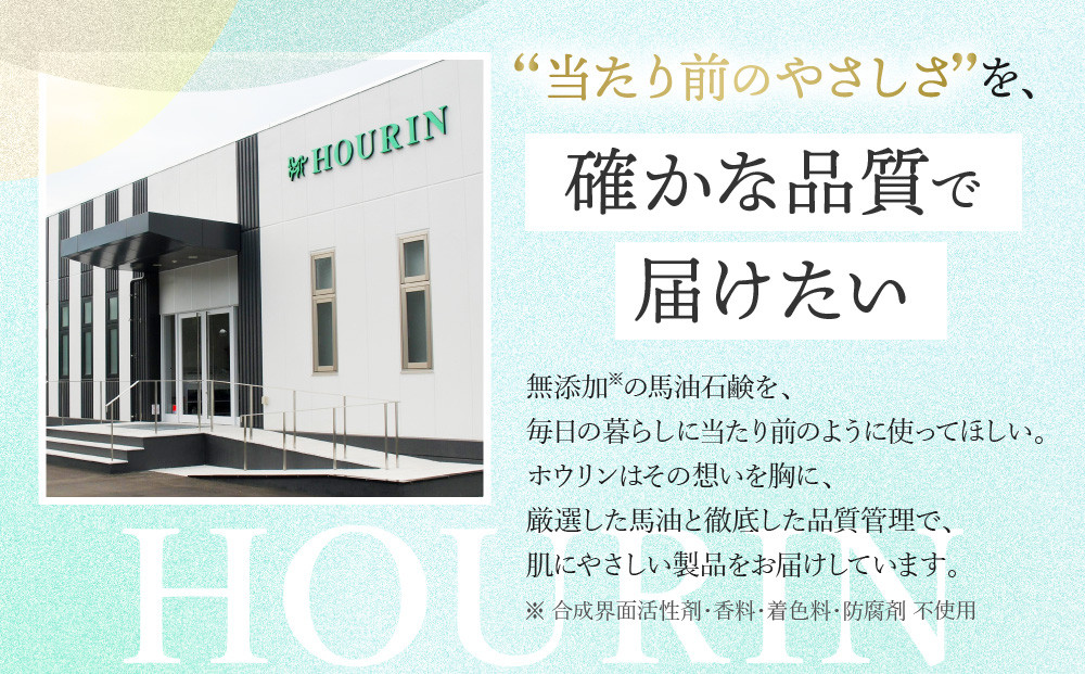 馬凛洗顔石鹸＜馬の油(エモリエント成分)配合＞120g　2個セット
