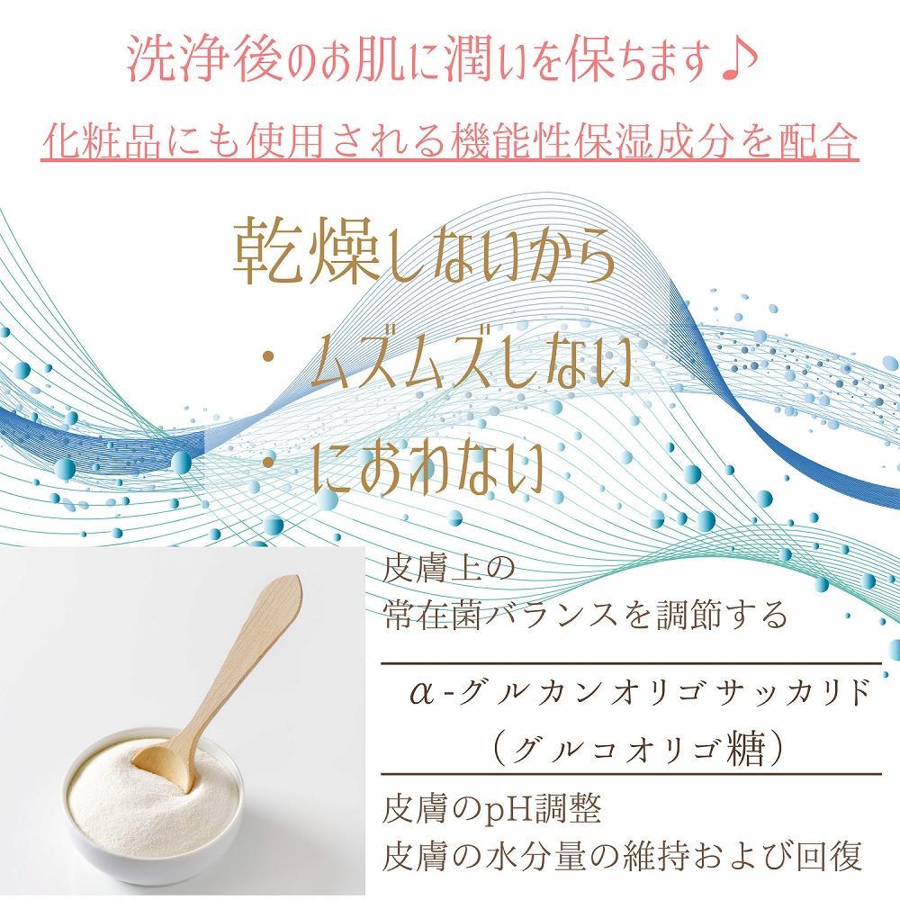 ウルラボディソープ80g