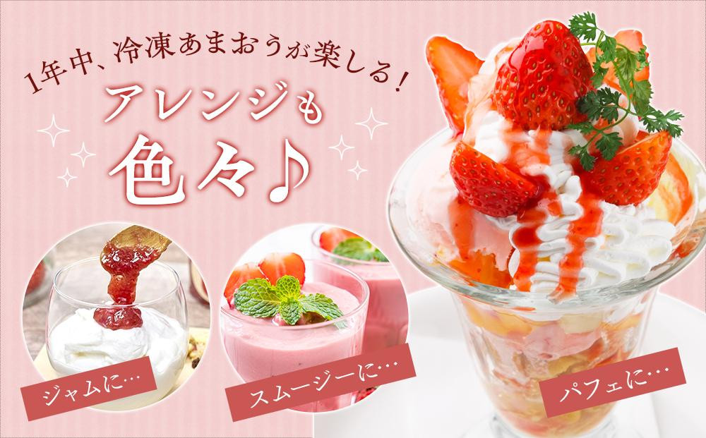 【先行予約 2026年4月以降発送】福岡産冷凍あまおう500g×4袋【筑前町】