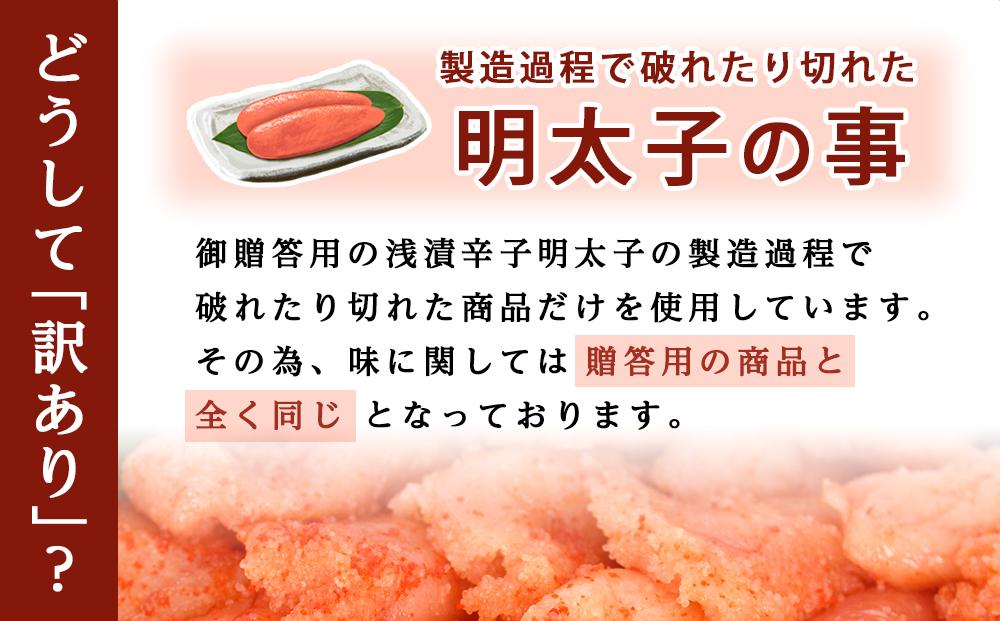 訳あり！無着色辛子明太子（切子）1.5kg（500g×3個）セット