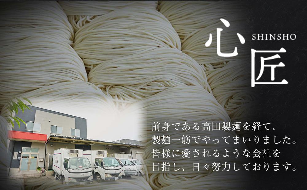 【定期便全6回/2ヶ月に1回お届け】一竜ラーメンセット4食入×3箱(12食分)