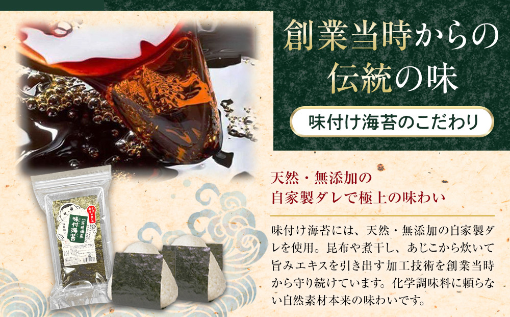 【定期便3回】有明海産のり　訳あり！　味付海苔　２０ｇ×２袋