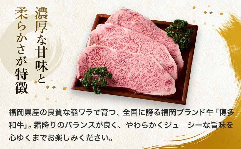 博多和牛 ロース ステーキ用肉 400g ( 200g×2枚入 )