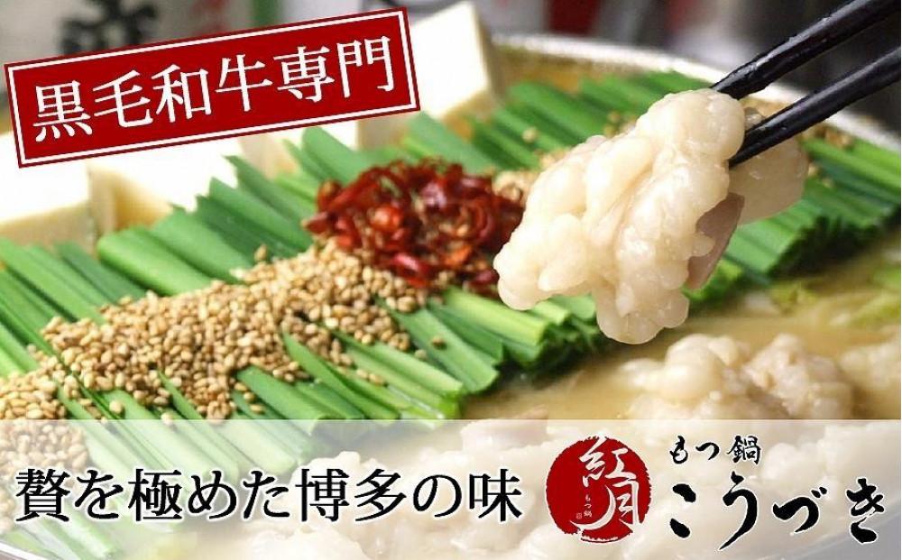 もつ鍋 醤油味(４～６人前)