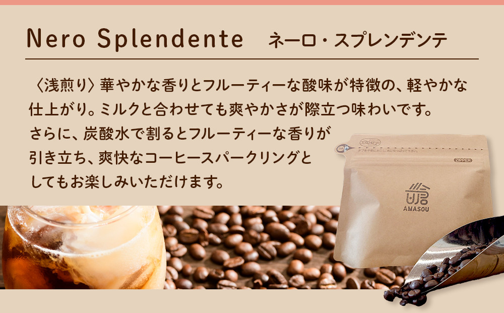 AMASOU Riserva カフェオレベース 400ml×3種セット