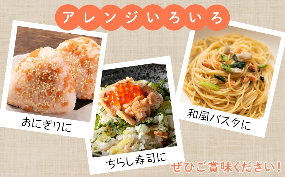 液漬け明太子と鮭フレークのセット