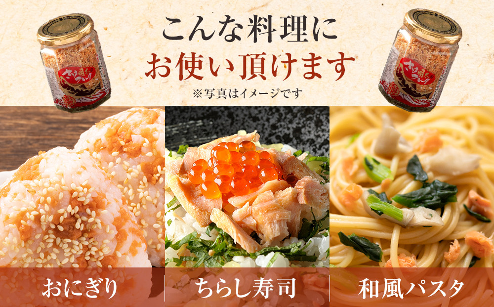 『定期便』明太子入り鮭フレーク5本セット　3か月ごと発送　3回定期便全3回