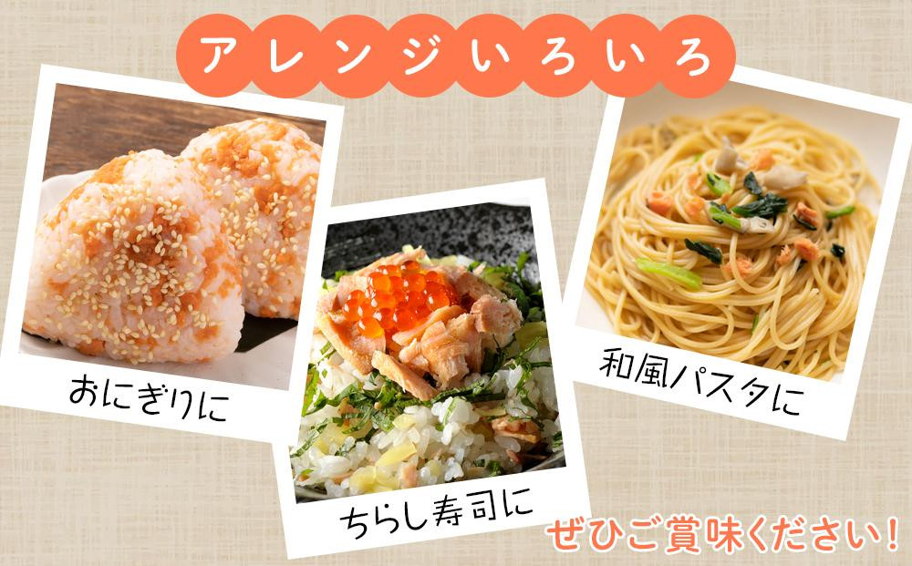 『定期便』液漬け明太子と鮭フレークのセット　3か月ごと全3回