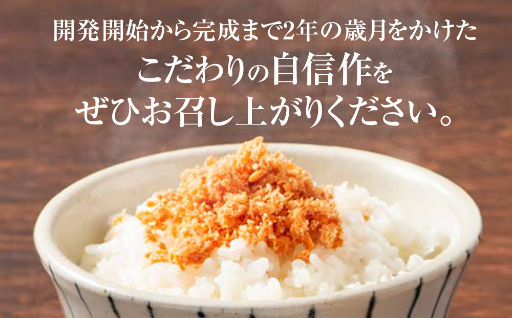 【全3回定期便】明太子入り鮭フレーク10本セット　3か月ごと発送