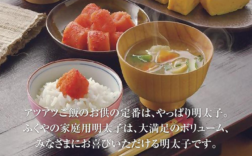 【お歳暮ギフト】【筑前町】ふくや　明太子　詰め合わせ『粋』