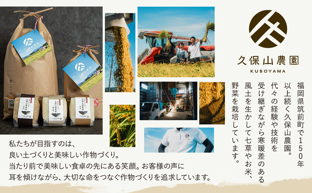 【特別栽培米】久保山百年米‐玄米-真空パック(2合×5袋)計1.5kgギフトにオススメ!【定期便3回】