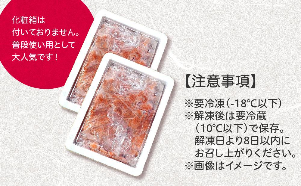 ＜訳あり＞無着色 博多辛子明太子 切子 1kg×2箱(合計2kg) ＜筑前町＞