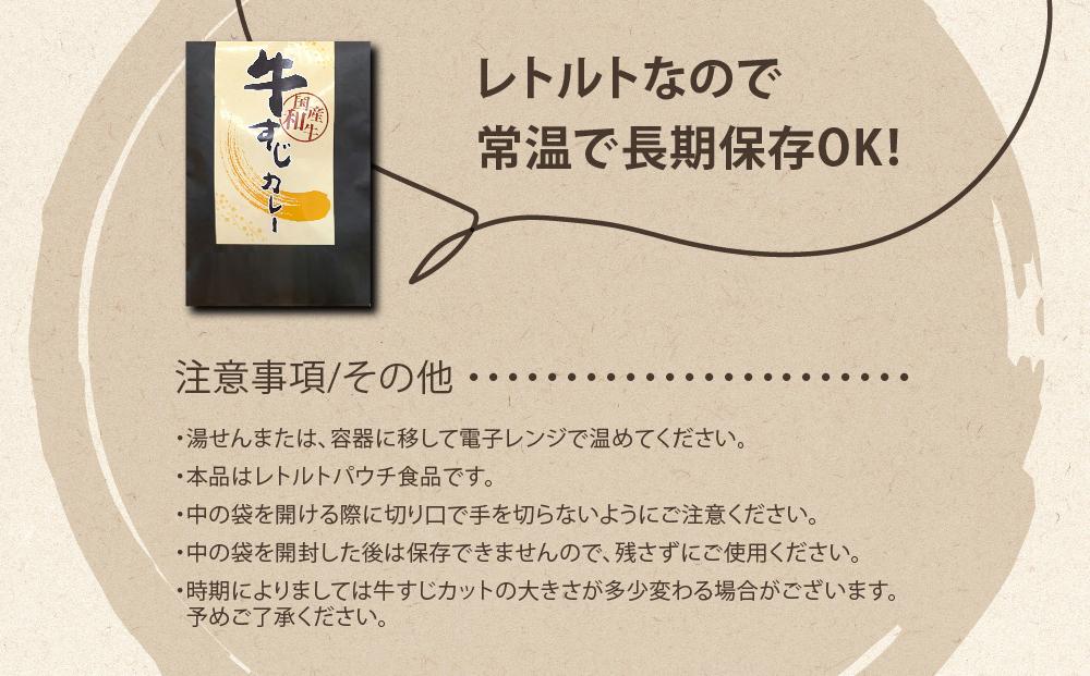 ゴロッ!と入ったコラーゲン博多和牛すじカレー5食セット(筑前町)
