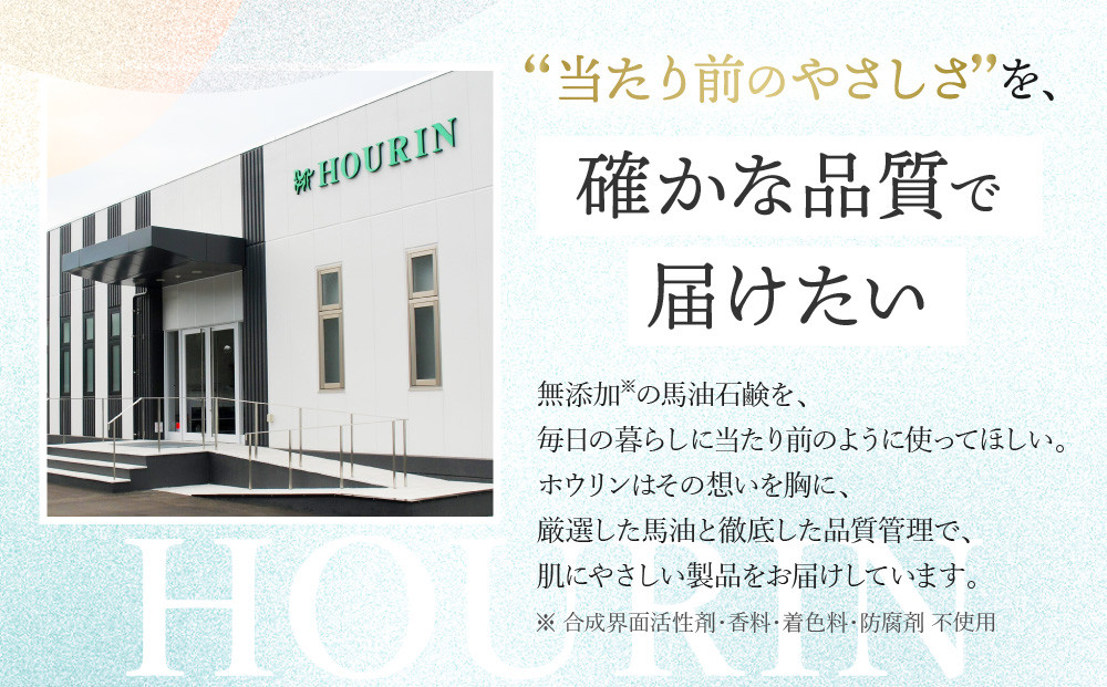 馬凛モイスチャーローション120mL・馬凛モイスチャーゲル50g　セット
