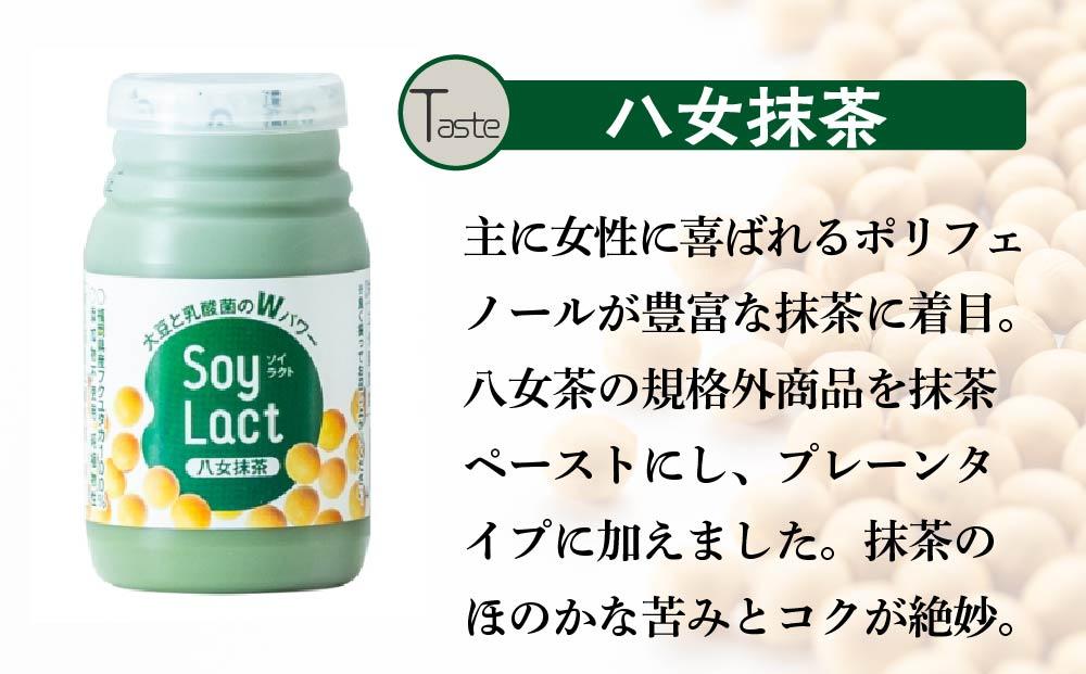 乳酸菌醗酵豆乳「ソイラクト」100ml×4本×3種（プレーン・あまおう・八女抹茶）