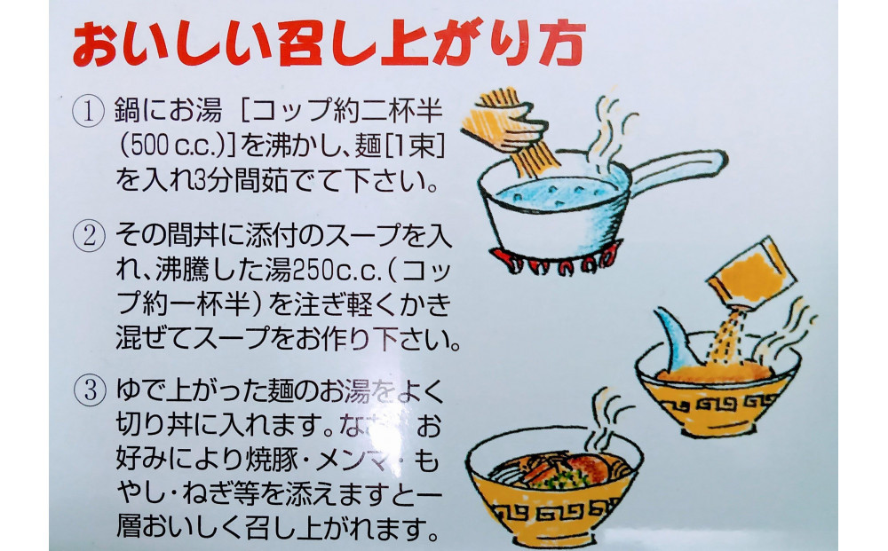 博多長浜ラーメン6食入り×1箱（6食）