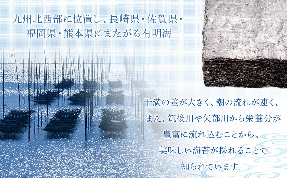 福岡有明のり　潮風のたより6本　味付海苔　10切80枚×6本合計（480枚）