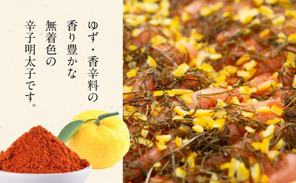 【筑前町】無着色 ゆず明太子 上切れ子 6パック(540g)