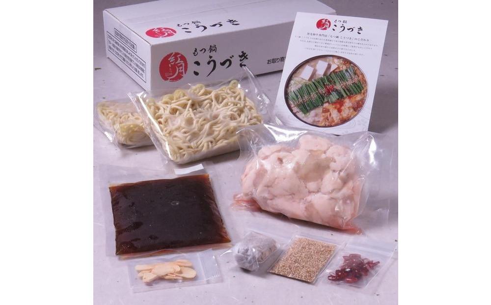 もつ鍋 醤油味(２～３人前)