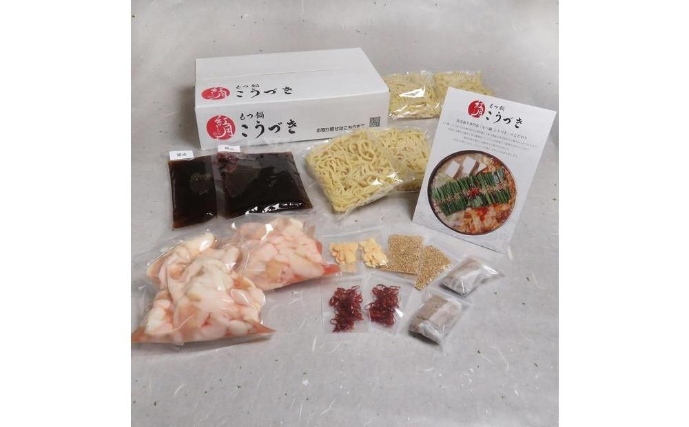 もつ鍋 醤油味(４～６人前)